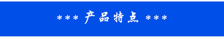 4特點(diǎn).jpg