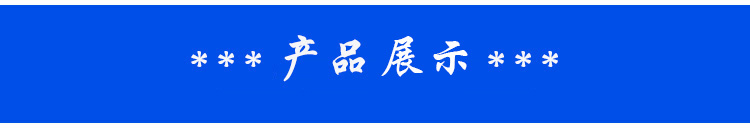 5產(chǎn)品展示.jpg