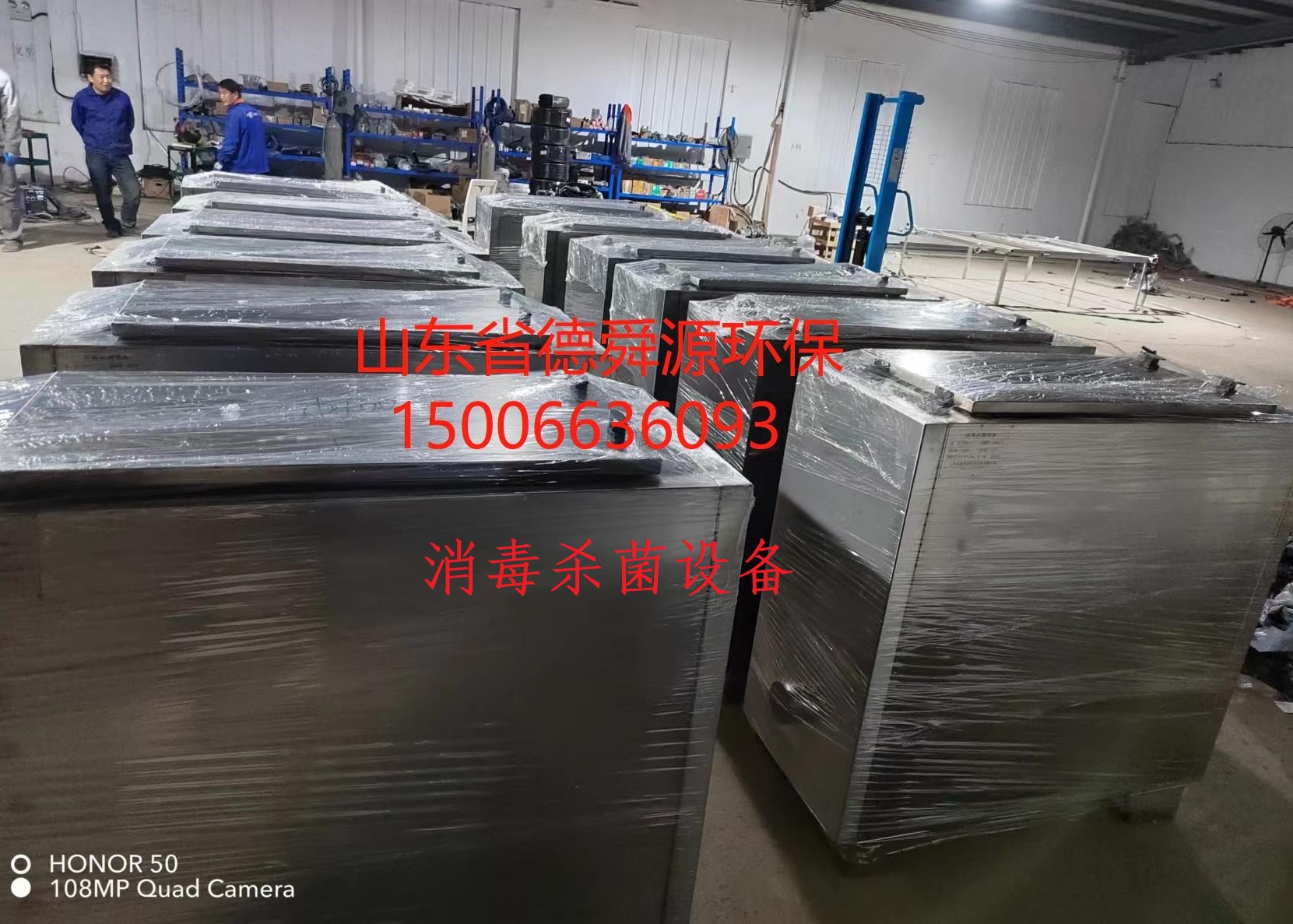 方艙醫(yī)院12套消毒殺菌設(shè)備發(fā)貨2.jpg